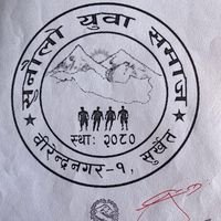 सुनौलो युवा समाज