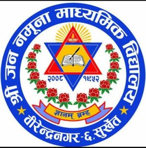 श्री जन नमुना माध्यमिक विद्यालय  सुर्खेत