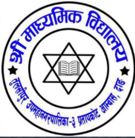श्री माध्यमिक विद्यालय दाङ