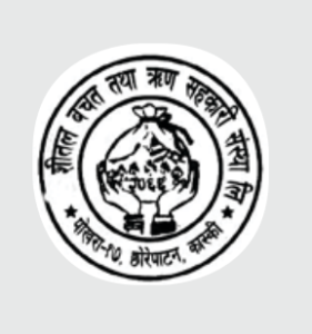शीतल बचत तथा ऋण सहकारी संस्था लि. पोखरा